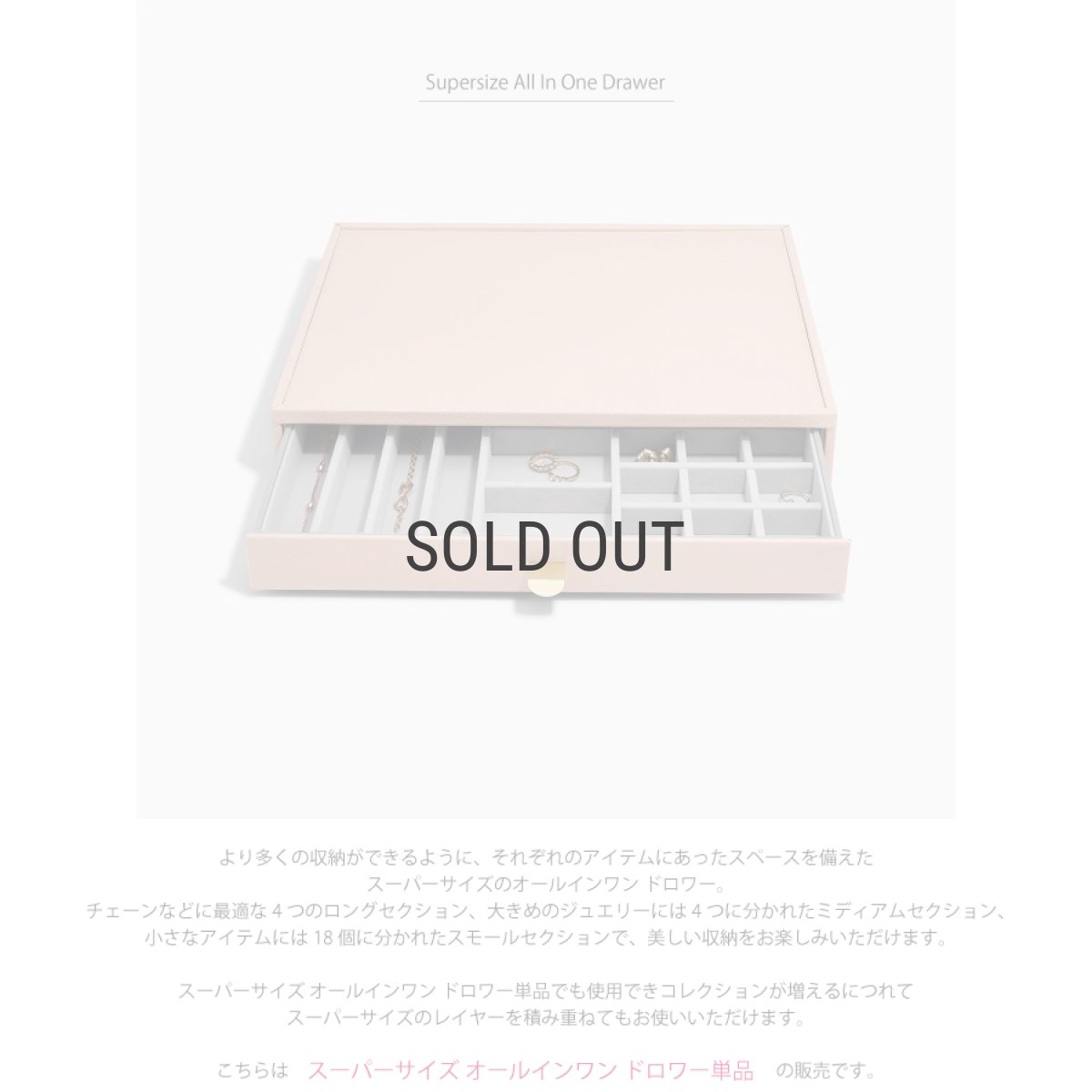 画像4: 【STACKERS】スーパーサイズ　ドロワー　オールインワン　ALL IN ONE ジュエリーボックス　ブラッシュ　ピンク　Blush Pink (4)