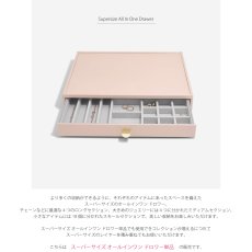 画像4: 【STACKERS】スーパーサイズ　ドロワー　オールインワン　ALL IN ONE ジュエリーボックス　ブラッシュ　ピンク　Blush Pink (4)