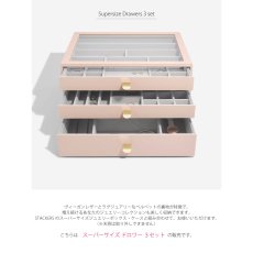 画像4: 【STACKERS】スーパーサイズ　ドロワー　選べる3個セット　3set　ブラッシュピンク　BlushPink スタッカーズ (4)