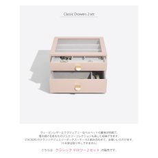 画像4: 【STACKERS】クラシック ドロワージュエリーボックス 選べる2個セット ブラッシュピンク BlushPink 引き出し ガラス スタッカーズ ロンドン イギリス (4)