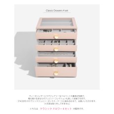 画像4: 【STACKERS】クラシック ドロワージュエリーボックス 選べる4個セット ブラッシュピンク BlushPink 引き出し ガラス スタッカーズ ロンドン イギリス (4)