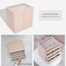 画像6: 【STACKERS】クラシック ドロワージュエリーボックス 選べる4個セット ブラッシュピンク BlushPink 引き出し ガラス スタッカーズ ロンドン イギリス (6)