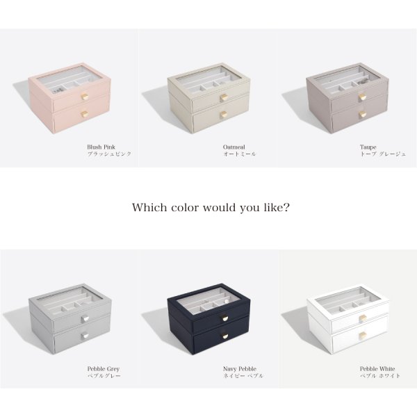 STACKERS】クラシック ドロワー ジュエリーボックス 選べる2個セット