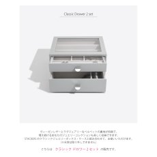 画像4: 【STACKERS】クラシック ドロワージュエリーボックス 選べる2個セット ペブルグレー PebbleGray 引き出し ガラス スタッカーズ ロンドン イギリス (4)