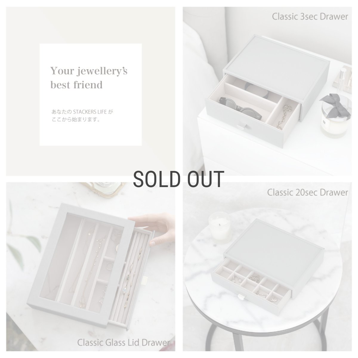 画像7: 【STACKERS】クラシック ドロワージュエリーボックス 選べる2個セット ペブルグレー PebbleGray 引き出し ガラス スタッカーズ ロンドン イギリス (7)