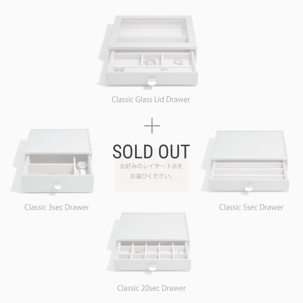 画像5: 【STACKERS】クラシック ドロワージュエリーボックス 選べる4個セット ペブルグレー PebbleGray 引き出し ガラス スタッカーズ ロンドン イギリス (5)