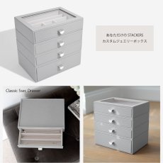 画像6: 【STACKERS】クラシック ドロワージュエリーボックス 選べる4個セット ペブルグレー PebbleGray 引き出し ガラス スタッカーズ ロンドン イギリス (6)