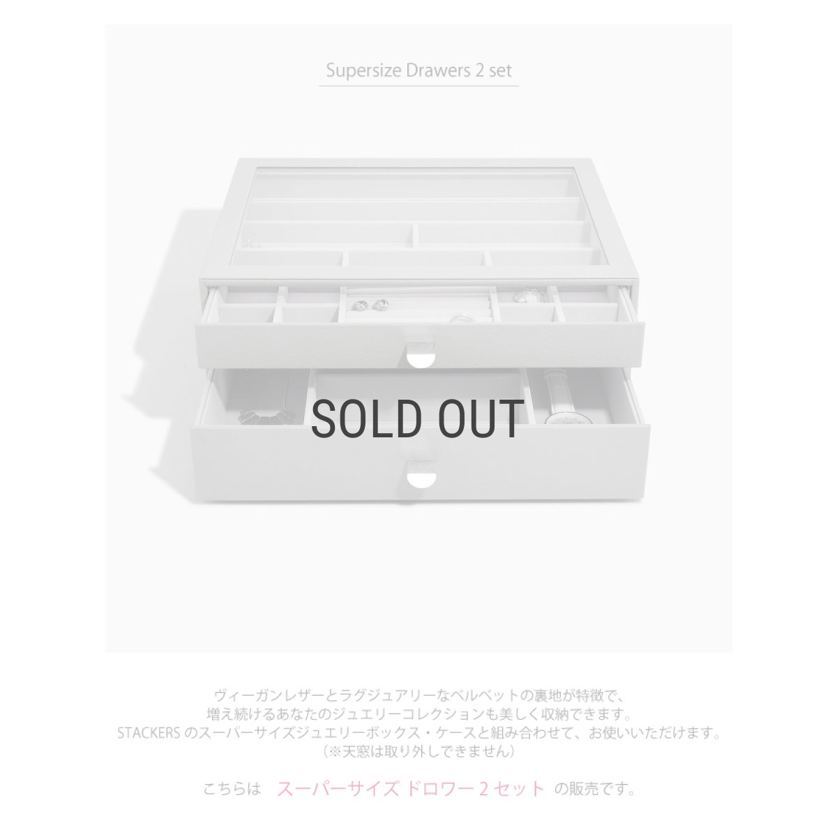 画像4: 【STACKERS】スーパーサイズ　ドロワー　選べる2個セット　2set　ペブルグレー　PebbleGrey　 スタッカーズ (4)