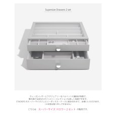 画像4: 【STACKERS】スーパーサイズ　ドロワー　選べる2個セット　2set　ペブルグレー　PebbleGrey　 スタッカーズ (4)