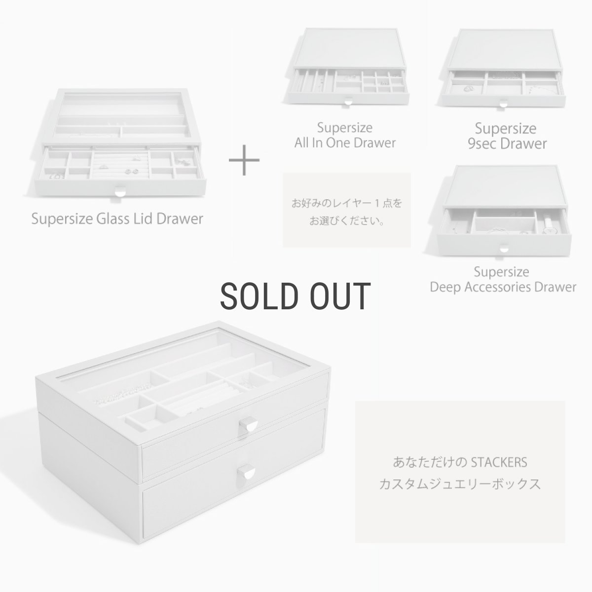 画像5: 【STACKERS】スーパーサイズ　ドロワー　選べる2個セット　2set　ペブルグレー　PebbleGrey　 スタッカーズ (5)