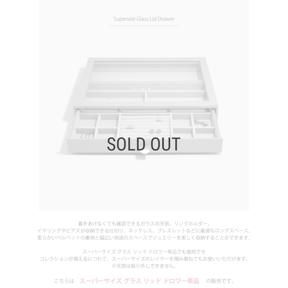 画像4: 【STACKERS】スーパーサイズ　ドロワー　グラス　リッド Glass Lid　ジュエリーケース  ペブルグレー Pebble Grey スタッカーズ (4)