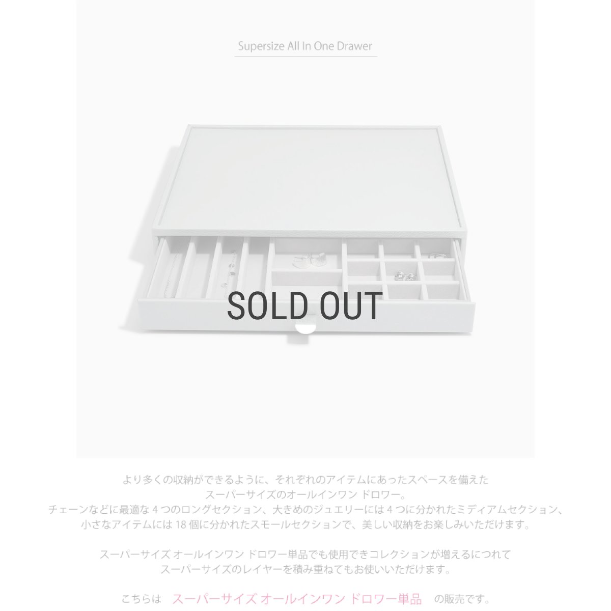 画像4: 【STACKERS】スーパーサイズ　ドロワー　オールインワン　ALL IN ONE ペブルグレー　Pebble Gray ジュエリーボックス (4)