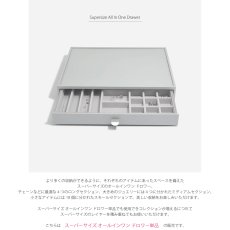 画像4: 【STACKERS】スーパーサイズ　ドロワー　オールインワン　ALL IN ONE ペブルグレー　Pebble Gray ジュエリーボックス (4)