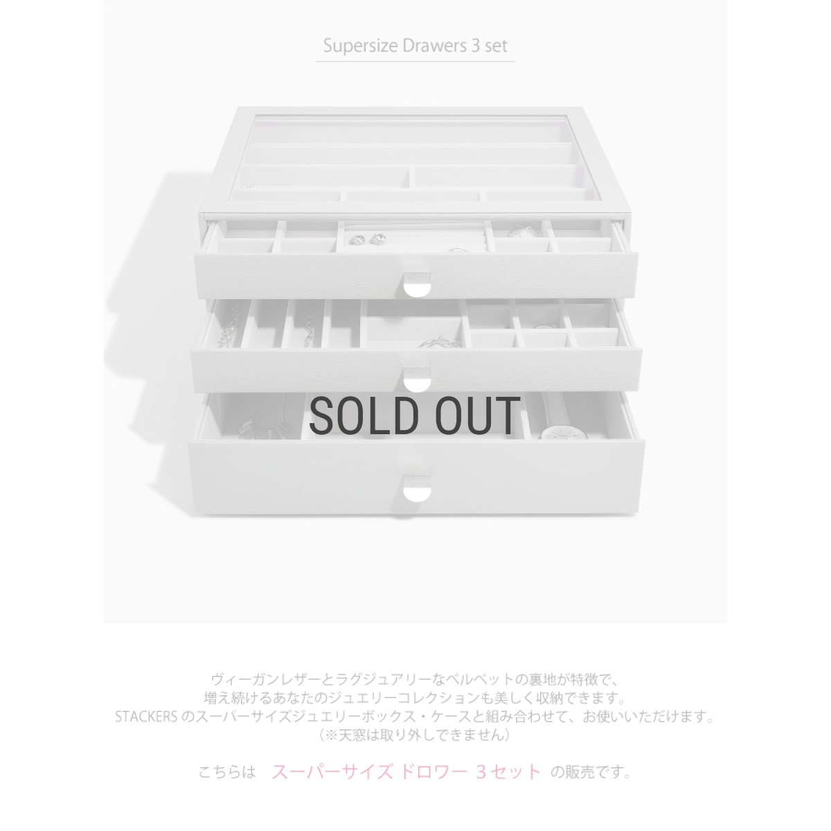 画像4: 【STACKERS】スーパーサイズ　ドロワー　選べる3個セット　3set　ペブルグレー  Pebble Grey スタッカーズ (4)