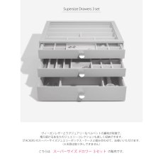 画像4: 【STACKERS】スーパーサイズ　ドロワー　選べる3個セット　3set　ペブルグレー  Pebble Grey スタッカーズ (4)