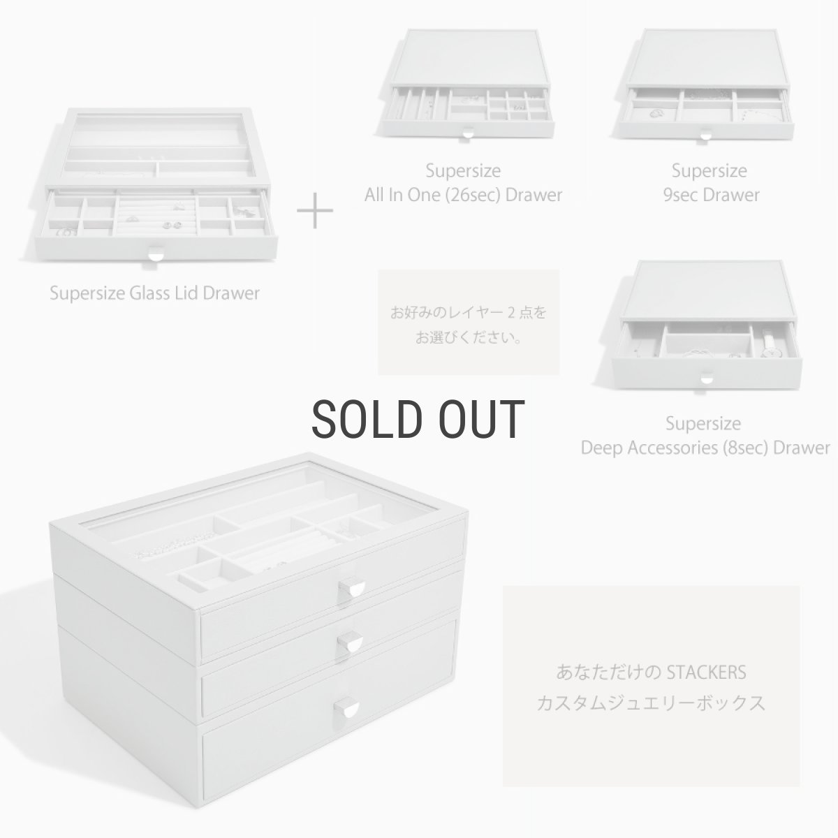 画像5: 【STACKERS】スーパーサイズ　ドロワー　選べる3個セット　3set　ペブルグレー  Pebble Grey スタッカーズ (5)