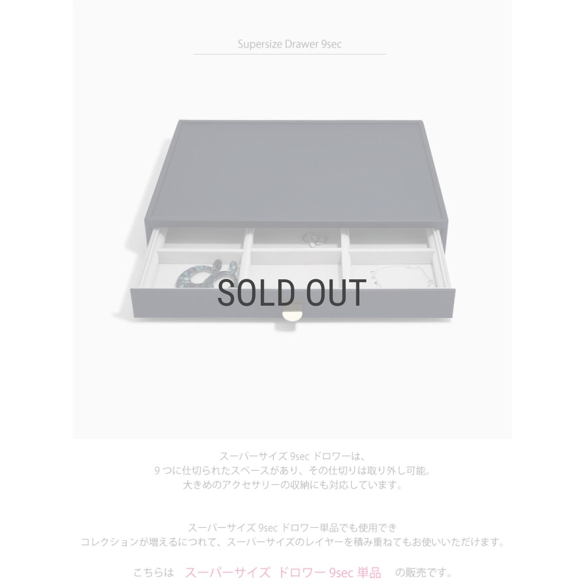 画像4: 【STACKERS】スーパーサイズ　ドロワー ジュエリーケース  9sec　ネイビーペブル　Navy Pebble  スタッカーズ (4)