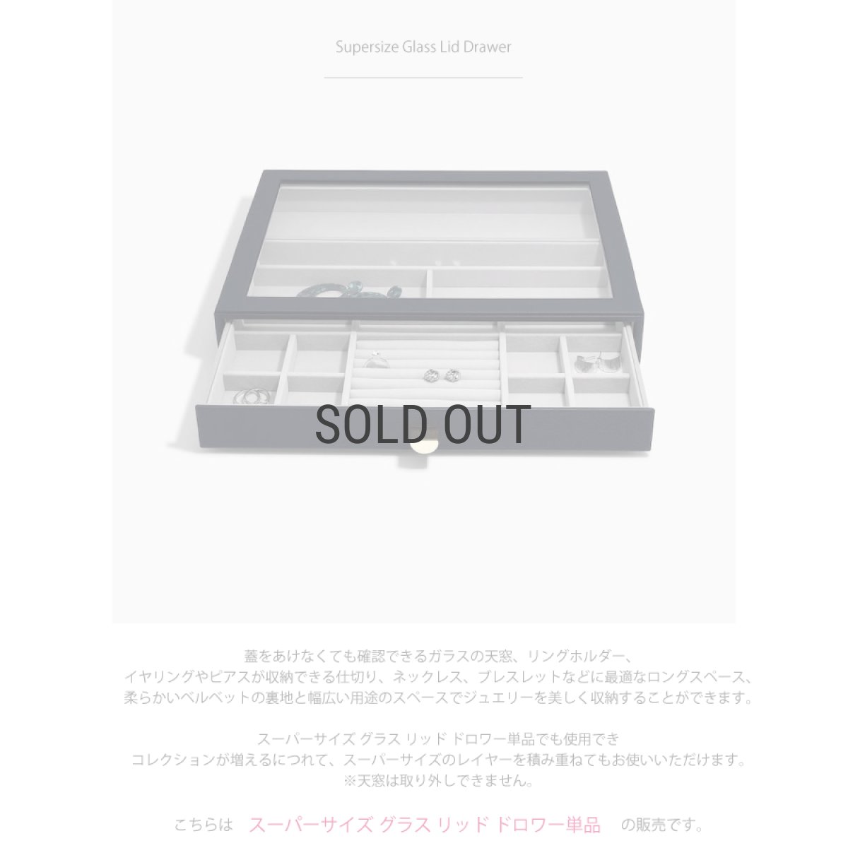 画像4: 【STACKERS】スーパーサイズ　ドロワー　グラス　リッド Glass Lid　ジュエリーケース　ネイビー ペブル　Navy Pebble スタッカーズ (4)