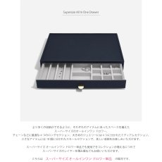 画像4: 【STACKERS】スーパーサイズ　ドロワー　オールインワン　ALL IN ONE　ジュエリーケース ネイビー ペブル Navy　Pebble スタッカーズ (4)