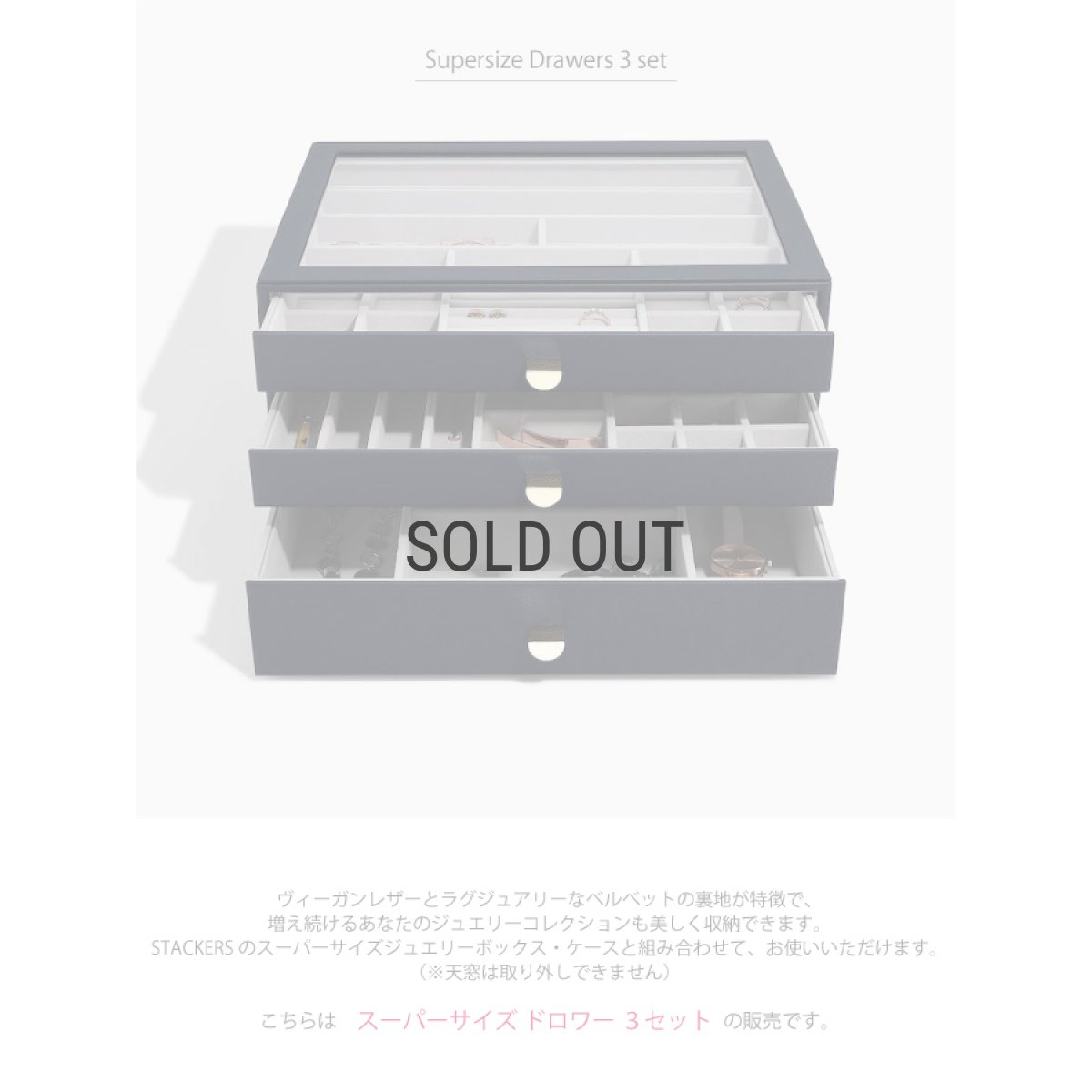 画像4: 【STACKERS】スーパーサイズ　ドロワー　選べる3個セット　3set　ネイビーペブル  Navy Pebble スタッカーズ (4)