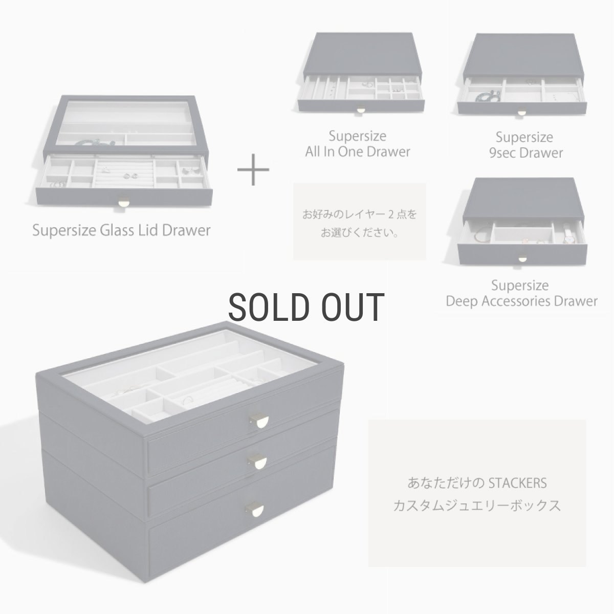 画像5: 【STACKERS】スーパーサイズ　ドロワー　選べる3個セット　3set　ネイビーペブル  Navy Pebble スタッカーズ (5)