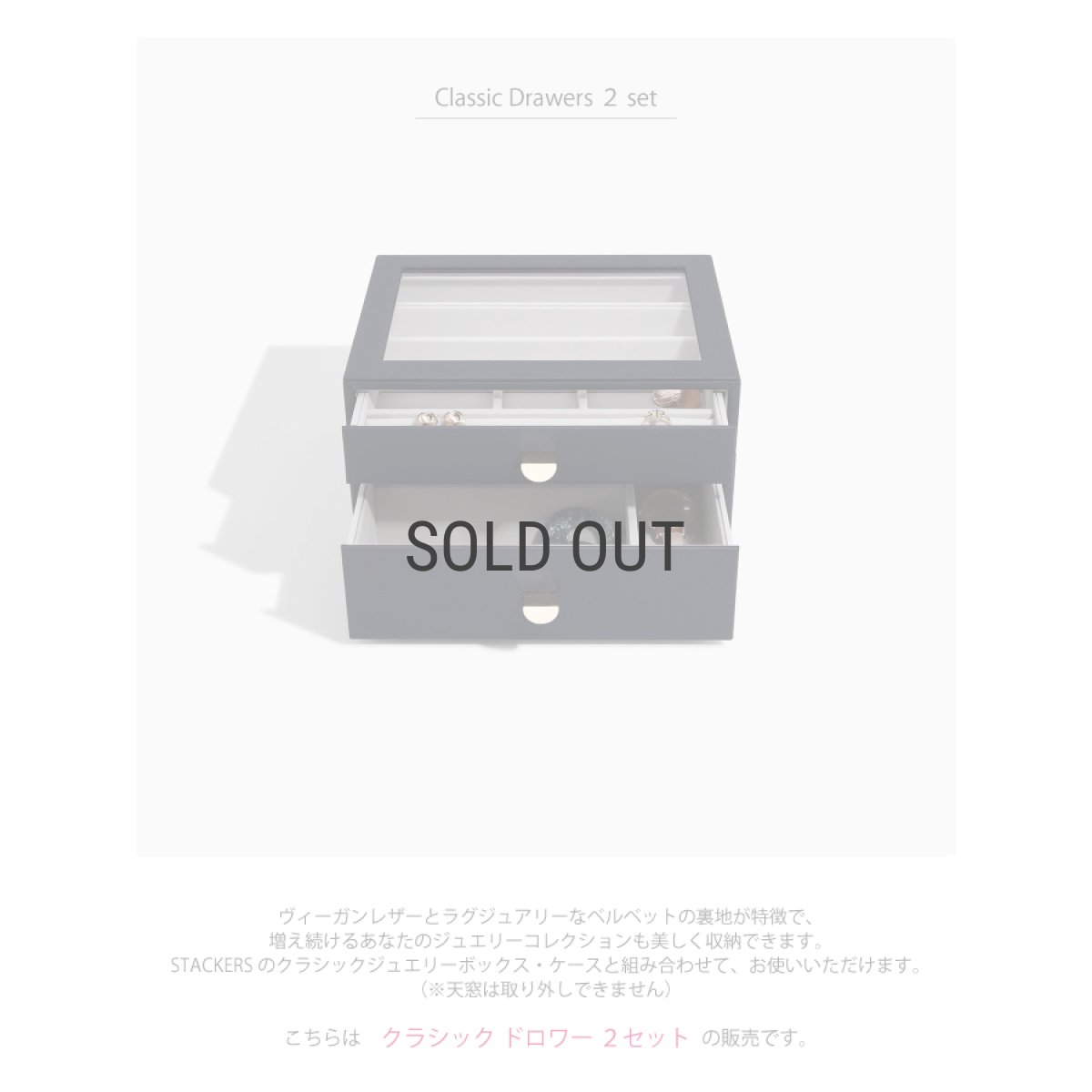 画像4: 【STACKERS】クラシック ドロワージュエリーボックス 選べる2個セット ネイビーペブル　Navy Pebble 引き出し ガラス スタッカーズ ロンドン イギリス (4)