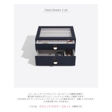 画像4: 【STACKERS】クラシック ドロワージュエリーボックス 選べる2個セット ネイビーペブル　Navy Pebble 引き出し ガラス スタッカーズ ロンドン イギリス (4)