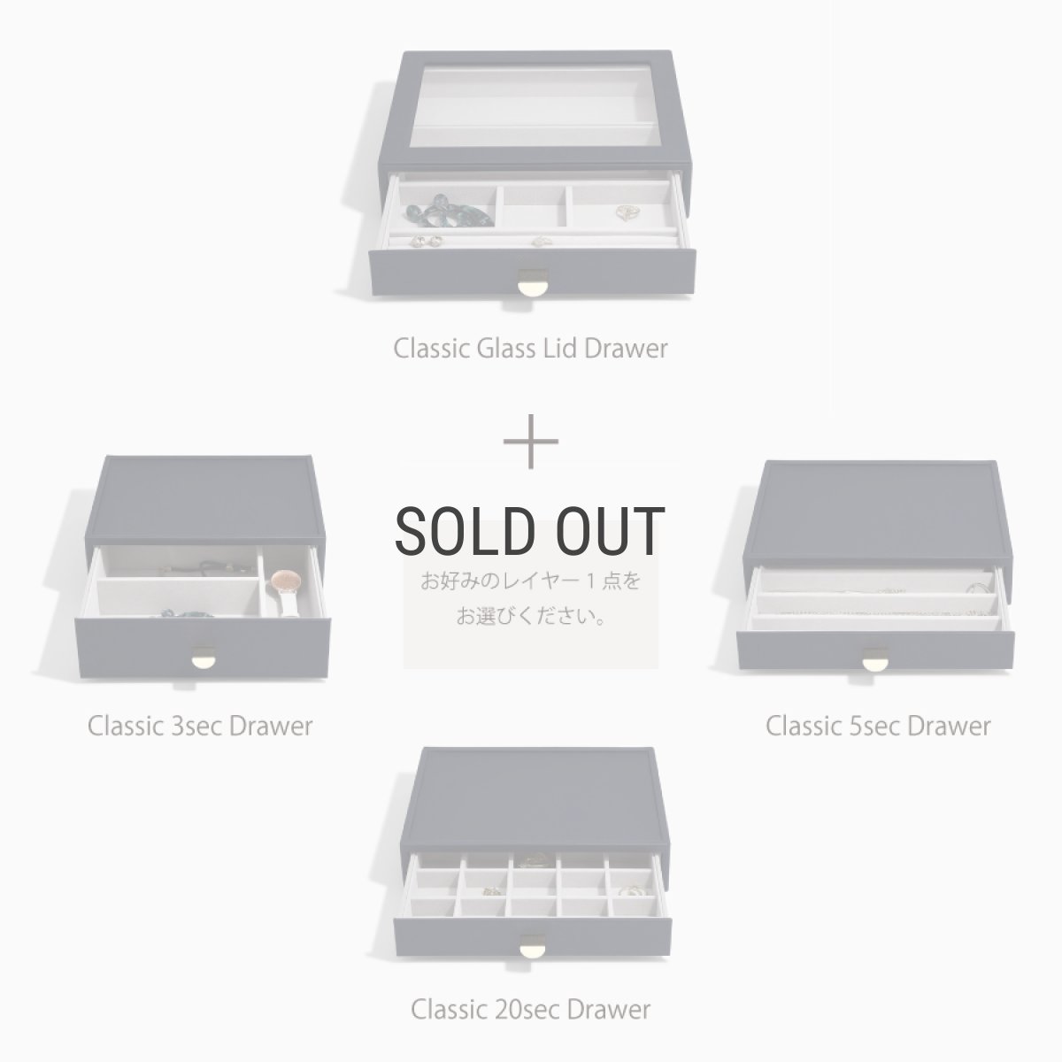 画像5: 【STACKERS】クラシック ドロワージュエリーボックス 選べる2個セット ネイビーペブル　Navy Pebble 引き出し ガラス スタッカーズ ロンドン イギリス (5)