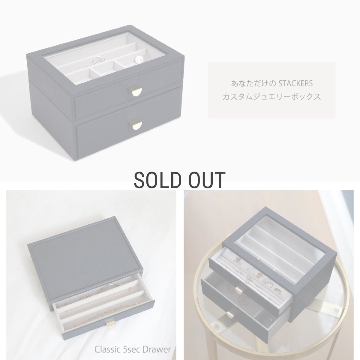 画像6: 【STACKERS】クラシック ドロワージュエリーボックス 選べる2個セット ネイビーペブル　Navy Pebble 引き出し ガラス スタッカーズ ロンドン イギリス (6)