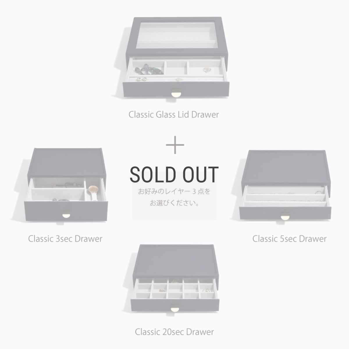 画像5: 【STACKERS】クラシック ドロワージュエリーボックス 選べる4個セット ネイビーペブル　Navy Pebble 引き出し ガラス スタッカーズ ロンドン イギリス (5)