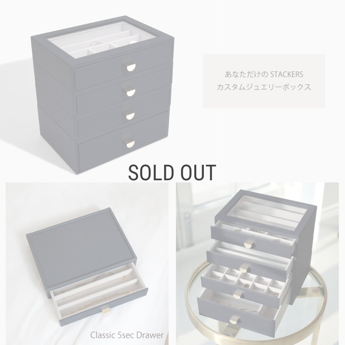 画像6: 【STACKERS】クラシック ドロワージュエリーボックス 選べる4個セット ネイビーペブル　Navy Pebble 引き出し ガラス スタッカーズ ロンドン イギリス (6)