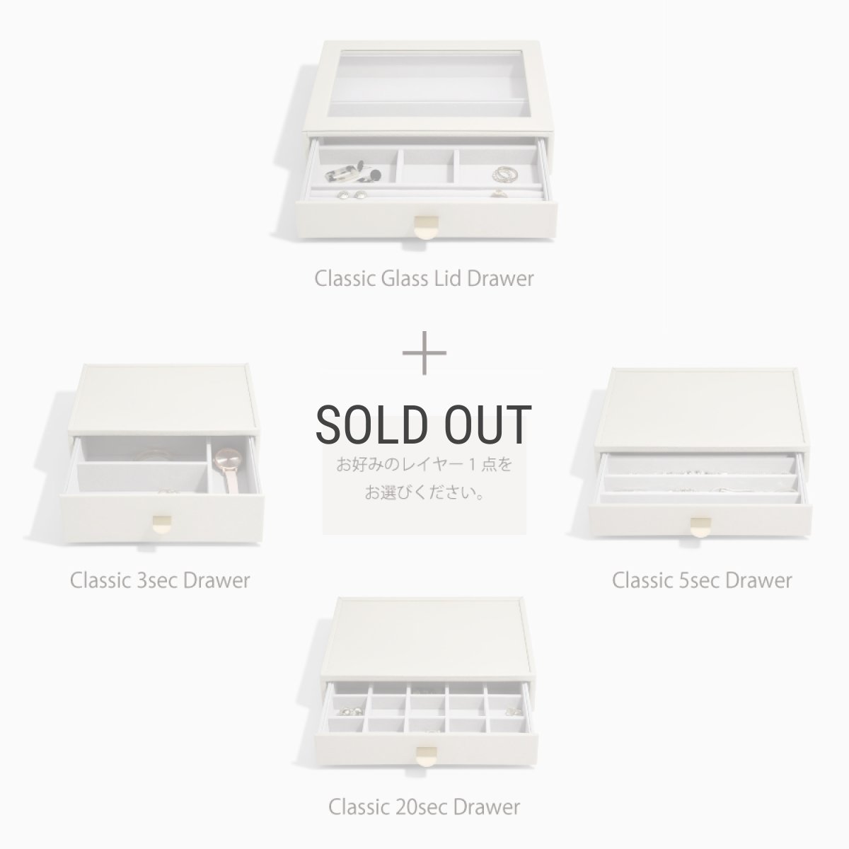 画像5: 【STACKERS】クラシック ドロワージュエリーボックス 選べる2個セット オートミール Oatmeal 引き出し ガラス スタッカーズ ロンドン イギリス (5)