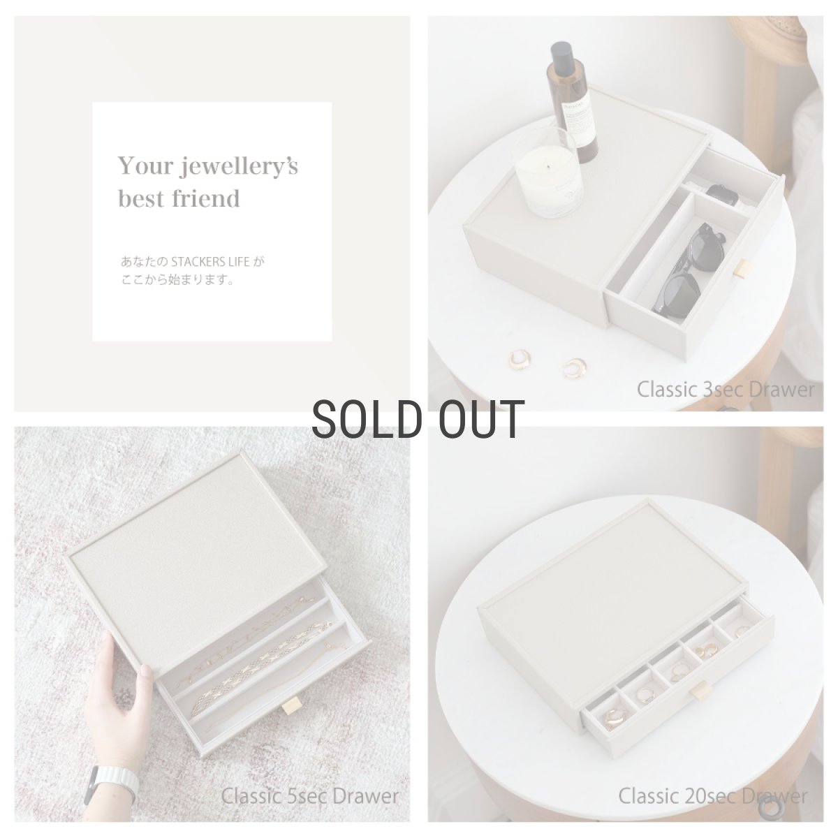 画像7: 【STACKERS】クラシック ドロワージュエリーボックス 選べる2個セット オートミール Oatmeal 引き出し ガラス スタッカーズ ロンドン イギリス (7)