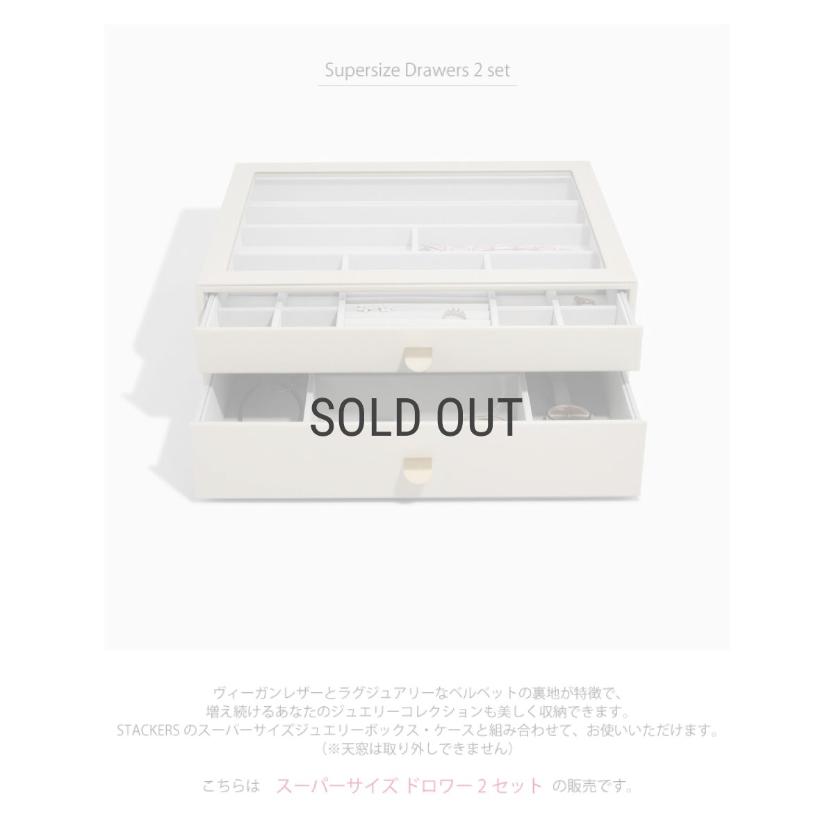 画像4: 【STACKERS】スーパーサイズ　ドロワー　選べる2個セット　2set　オートミール　Oatmeal スタッカーズ (4)