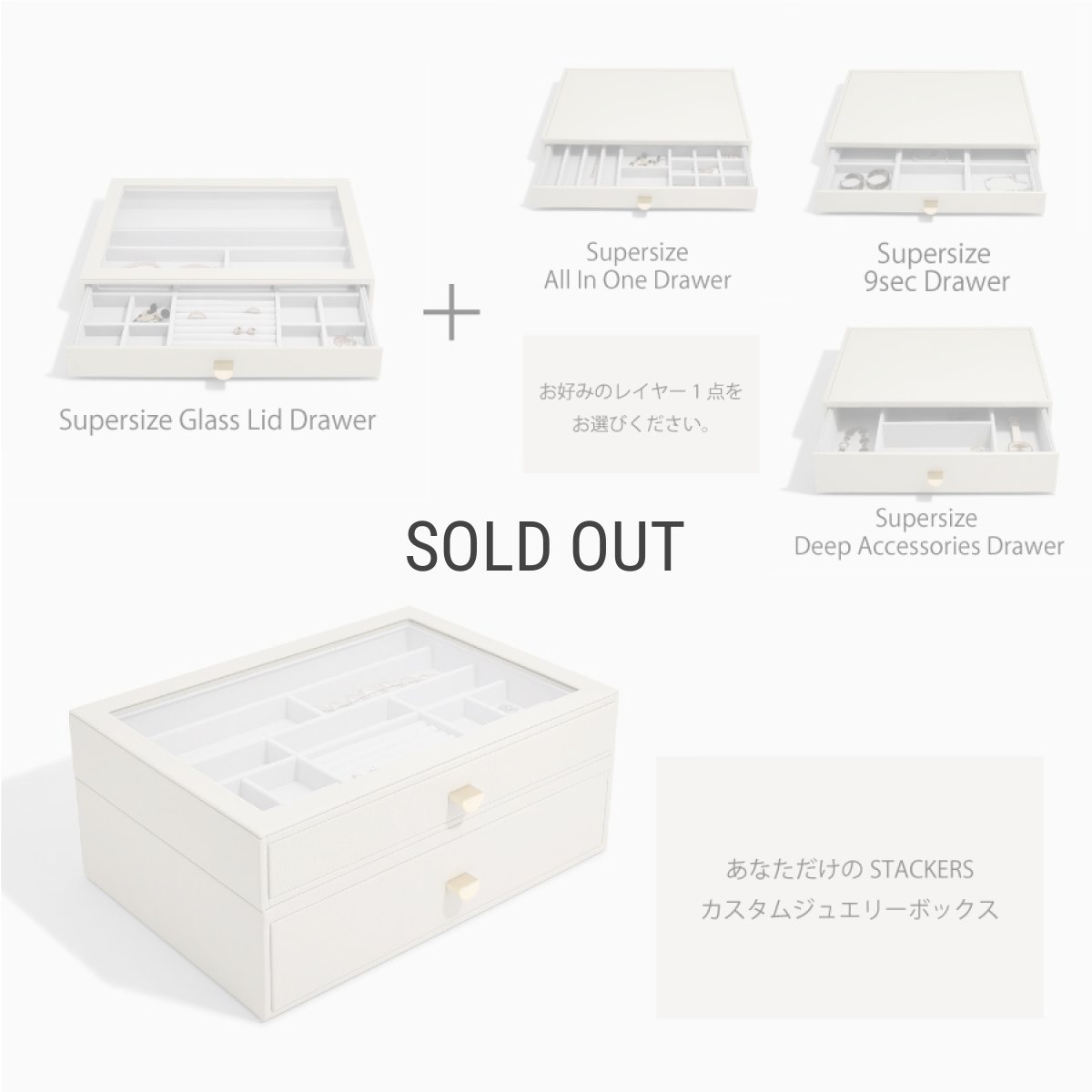 画像5: 【STACKERS】スーパーサイズ　ドロワー　選べる2個セット　2set　オートミール　Oatmeal スタッカーズ (5)