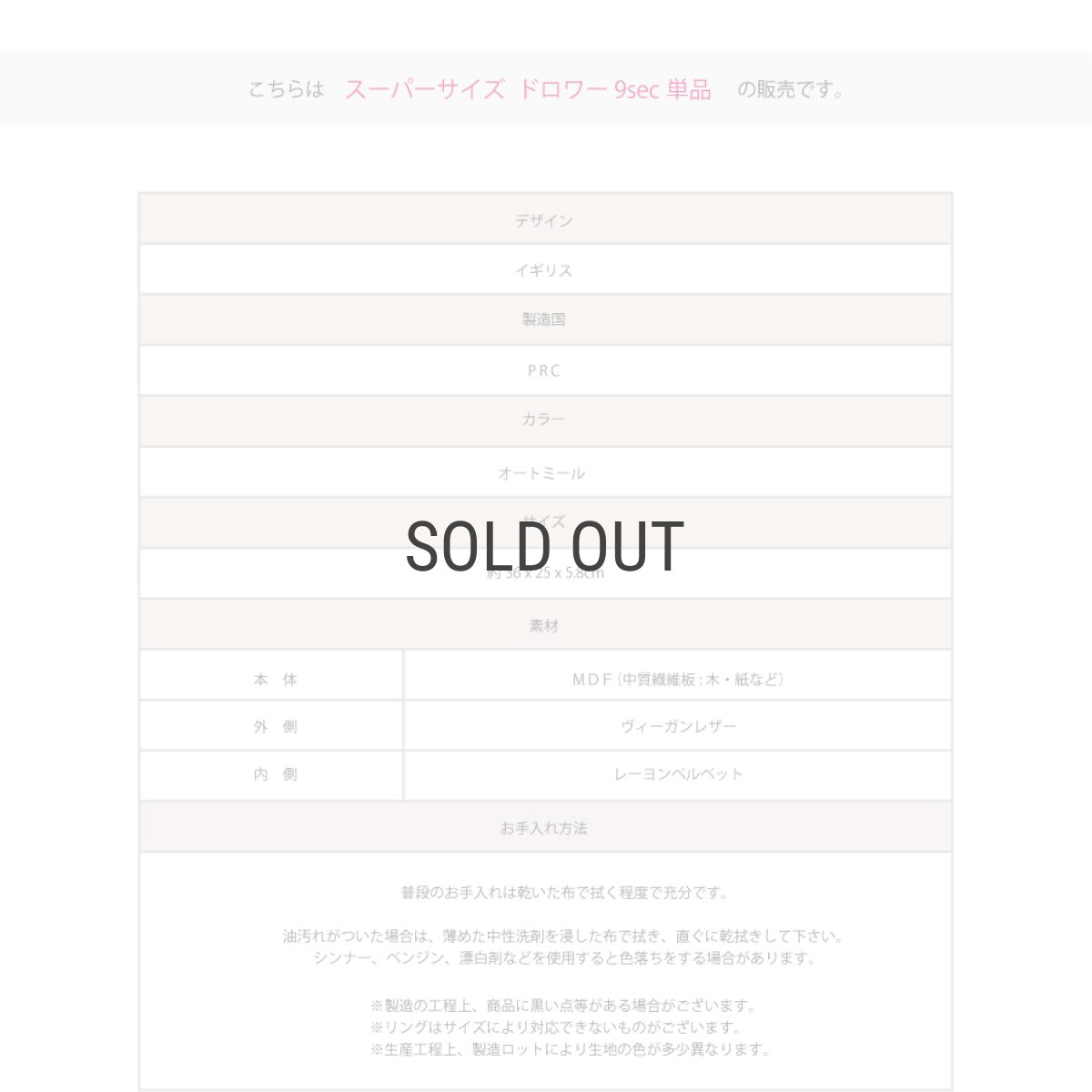 画像7: 【STACKERS】スーパーサイズ　ドロワー ジュエリーケース  9sec　オートミール Oatmeal  スタッカーズ (7)