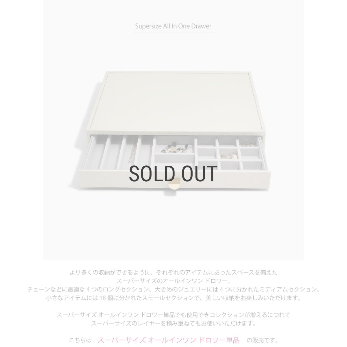 画像4: 【STACKERS】スーパーサイズ　ドロワー　オールインワン　ALL IN ONE  オートミール　Oatmeal  ジュエリーボックス (4)