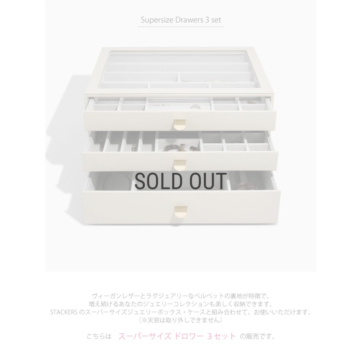 画像4: 【STACKERS】スーパーサイズ　ドロワー　選べる　3個セット　3set　オートミール　Oatmeal スタッカーズ (4)