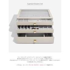 画像4: 【STACKERS】スーパーサイズ　ドロワー　選べる　3個セット　3set　オートミール　Oatmeal スタッカーズ (4)