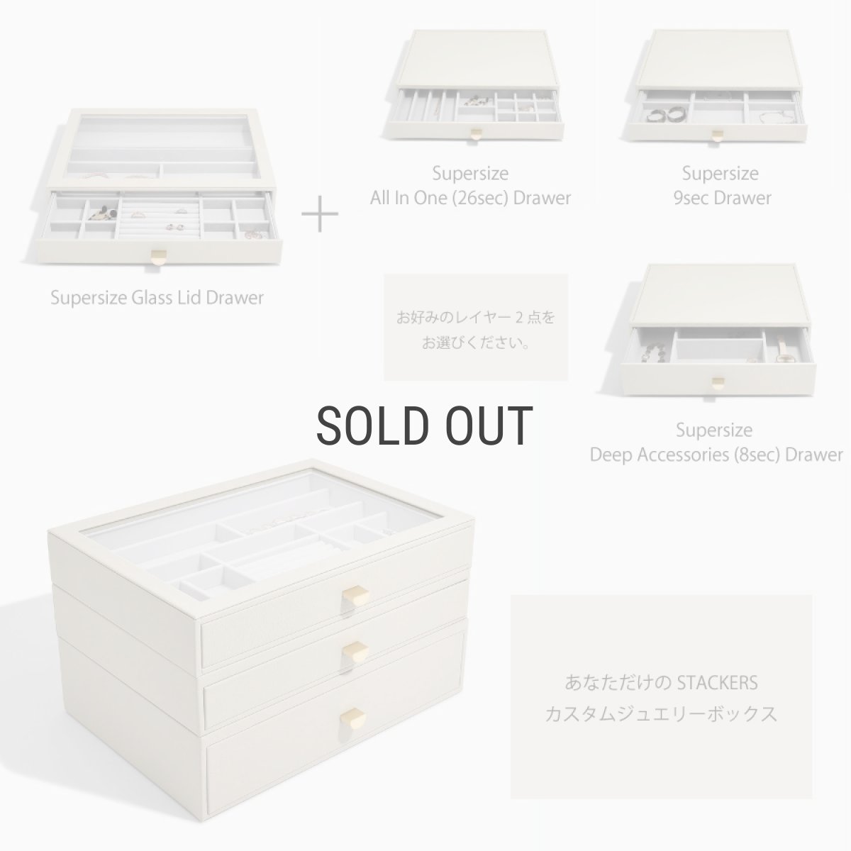 画像5: 【STACKERS】スーパーサイズ　ドロワー　選べる　3個セット　3set　オートミール　Oatmeal スタッカーズ (5)