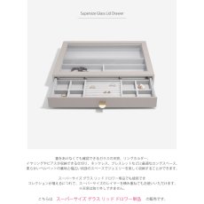 画像4: 【STACKERS】スーパーサイズ　ドロワー　グラス　リッド Glass Lid　ジュエリーケース　トープ グレージュ　Taupe スタッカーズ (4)