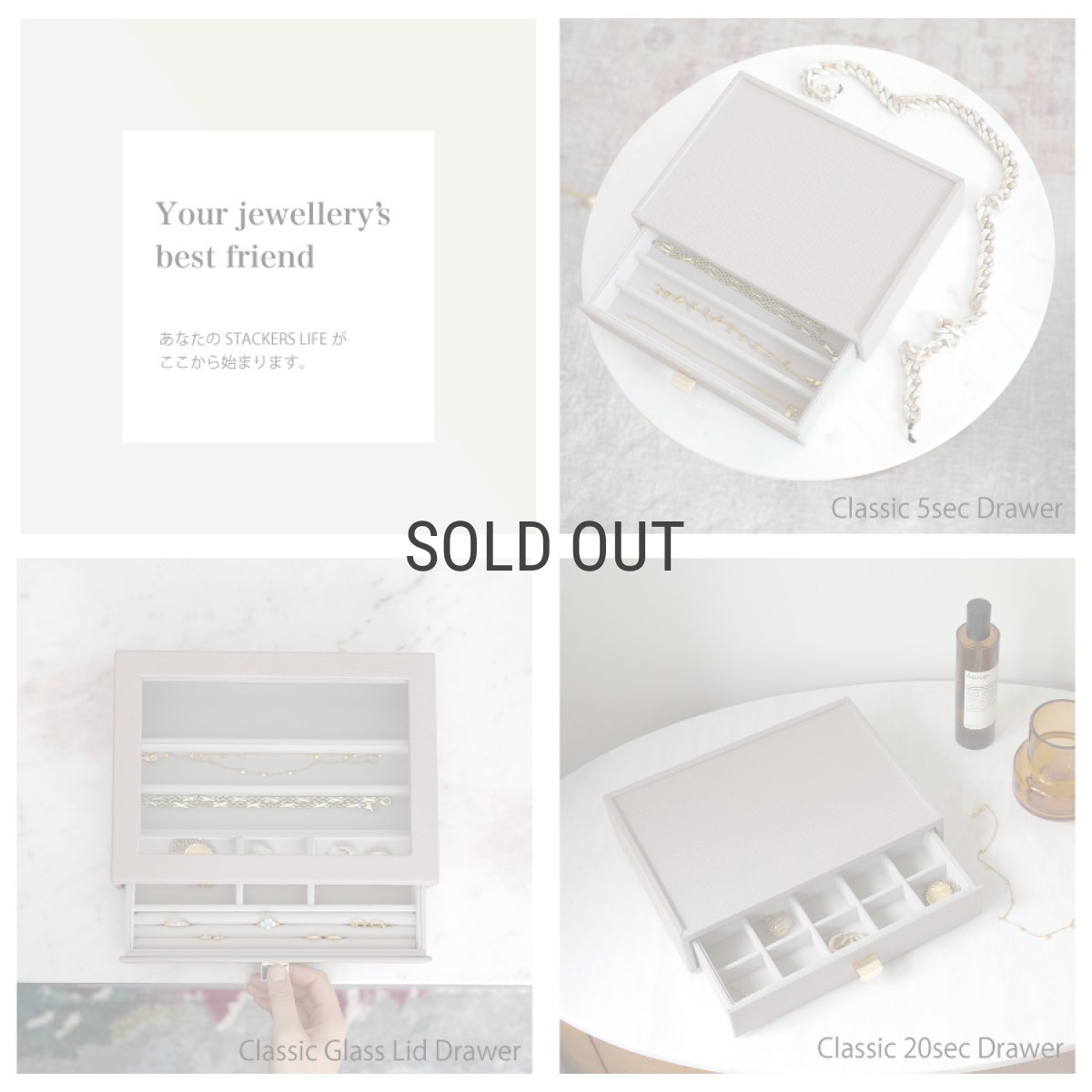 画像7: 【STACKERS】クラシック ドロワージュエリーボックス 選べる2個セット トープ　グレージュ Taupe 引き出し　ガラス スタッカーズ ロンドン イギリス (7)