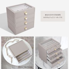 画像6: 【STACKERS】クラシック ドロワージュエリーボックス 選べる4個セット トープ　グレージュ Taupe 引き出し　ガラス スタッカーズ ロンドン イギリス (6)