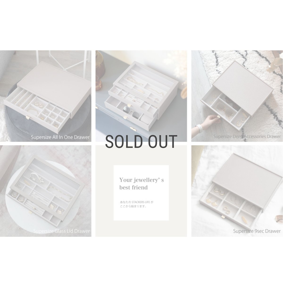 画像6: 【STACKERS】スーパーサイズ ドロワー 選べる2個セット 2set トープ グレージュ Taupe スタッカーズ (6)