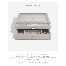 画像4: 【STACKERS】スーパーサイズ　ドロワー　選べる2個セット　2set　トープグレージュ　Taupe スタッカーズ (4)