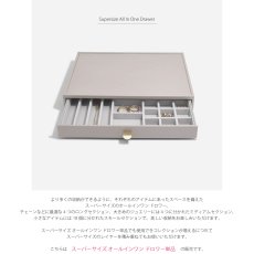 画像4: 【STACKERS】スーパーサイズ　ドロワー　オールインワン　ALL IN ONE  トープ　グレージュ　Taupe Greige ジュエリーボックス (4)