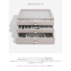 画像4: 【STACKERS】スーパーサイズ　ドロワー　選べる3個セット　3set　トープグレージュ　Taupe　スタッカーズ (4)