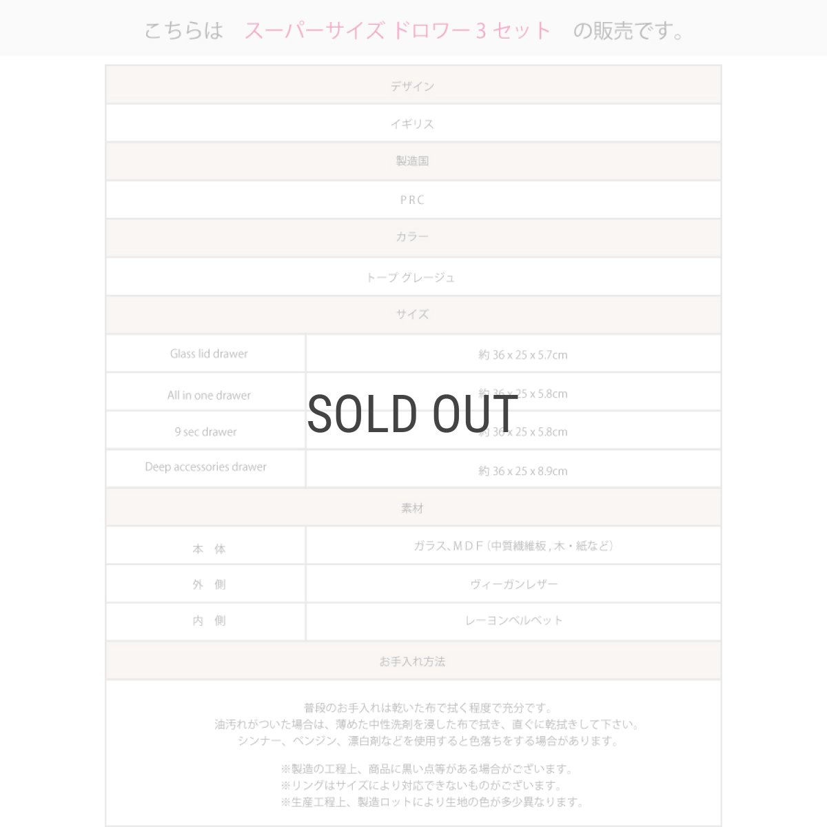 画像8: 【STACKERS】スーパーサイズ　ドロワー　選べる3個セット　3set　トープ グレージュ　Taupe　スタッカーズ (8)