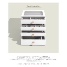 画像4: 【STACKERS】クラシック ドロワージュエリーボックス 選べる4個セット ペブルホワイトPebbleWhite 引き出し ガラス スタッカーズ ロンドン イギリス (4)