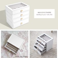 画像6: 【STACKERS】クラシック ドロワージュエリーボックス 選べる4個セット ペブルホワイトPebbleWhite 引き出し ガラス スタッカーズ ロンドン イギリス (6)